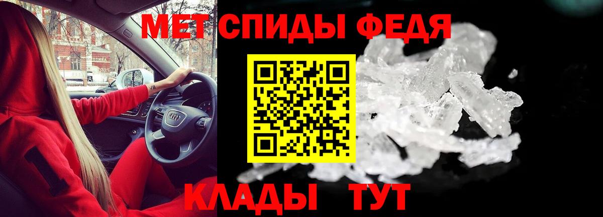 Якутск  Amphetamine Розовый  Вход с VPN 