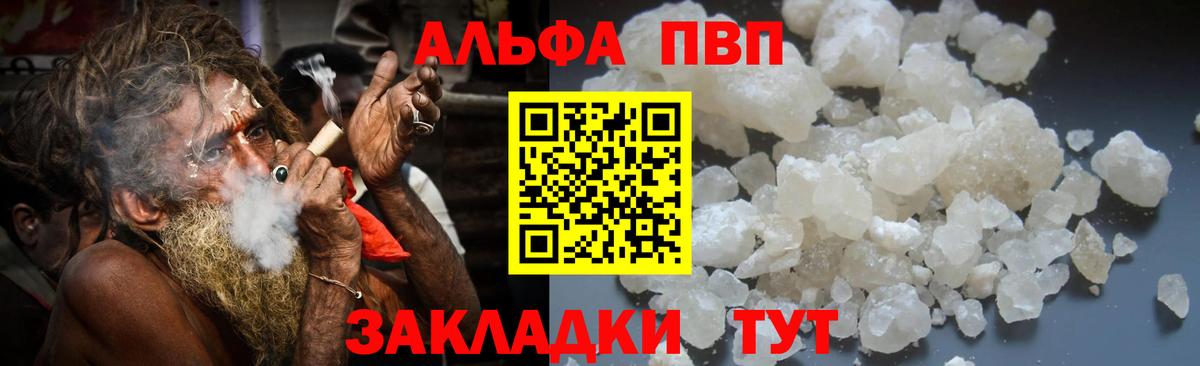 Alpha-PVP Соль  Альфа ПВП Crystall  Вход с VPN  Якутск  Альфа ПВП СК 