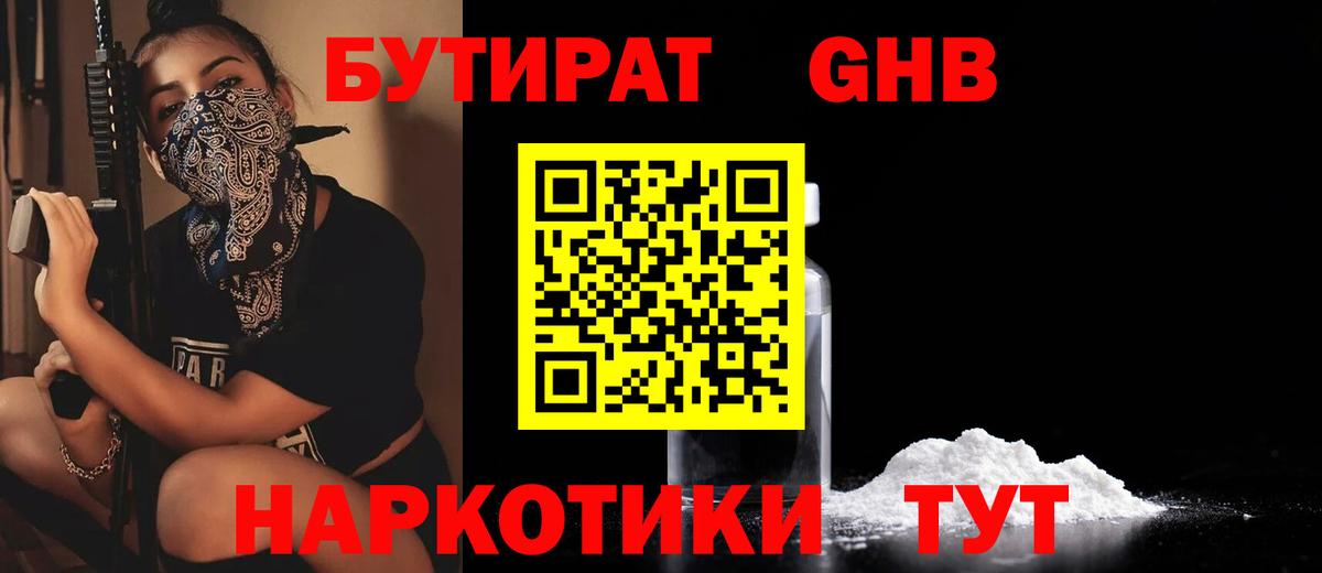 Бутират оксана Якутск