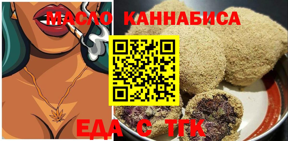 Якутск  Cannafood конопля  Вход с VPN 