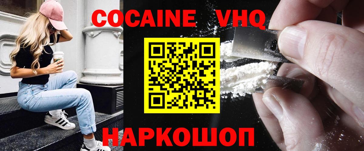 закладка  COCAIN 97%  Кокаин Боливия  Вход с VPN  Якутск 