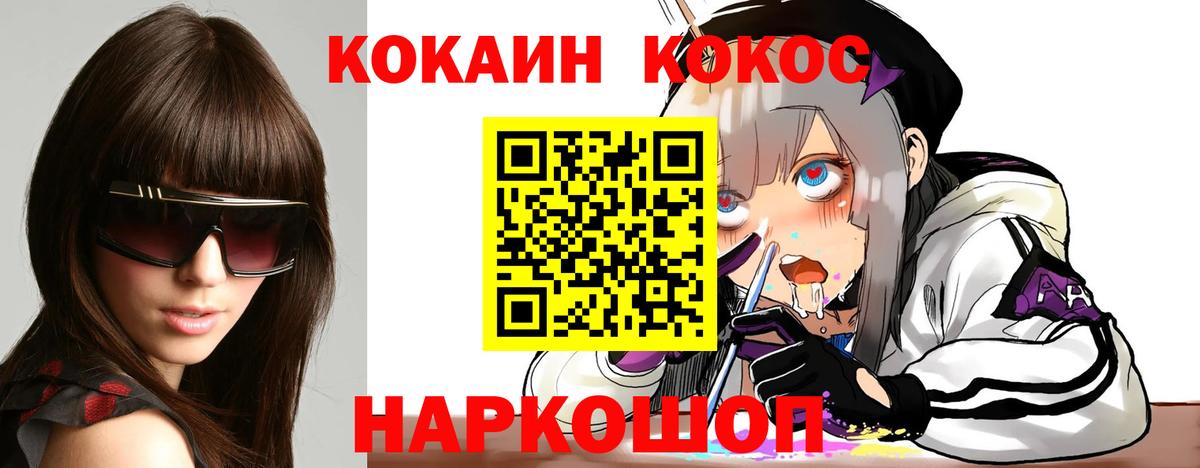 COCAIN VHQ Якутск