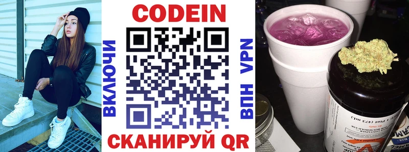 Кодеин напиток Lean (лин)  дарк нет формула  Якутск 