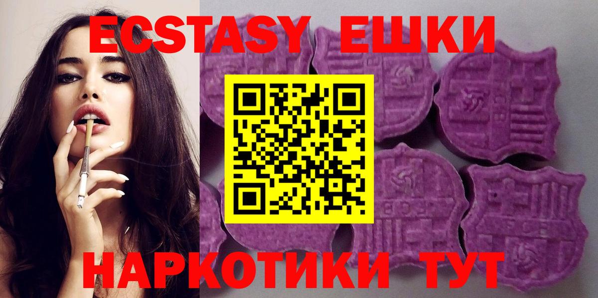 Экстази таблы Якутск