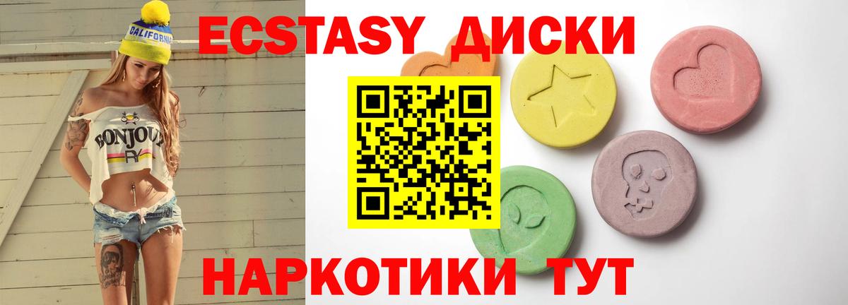 нарко площадка какой сайт  Экстази TESLA  Вход с VPN  Якутск 