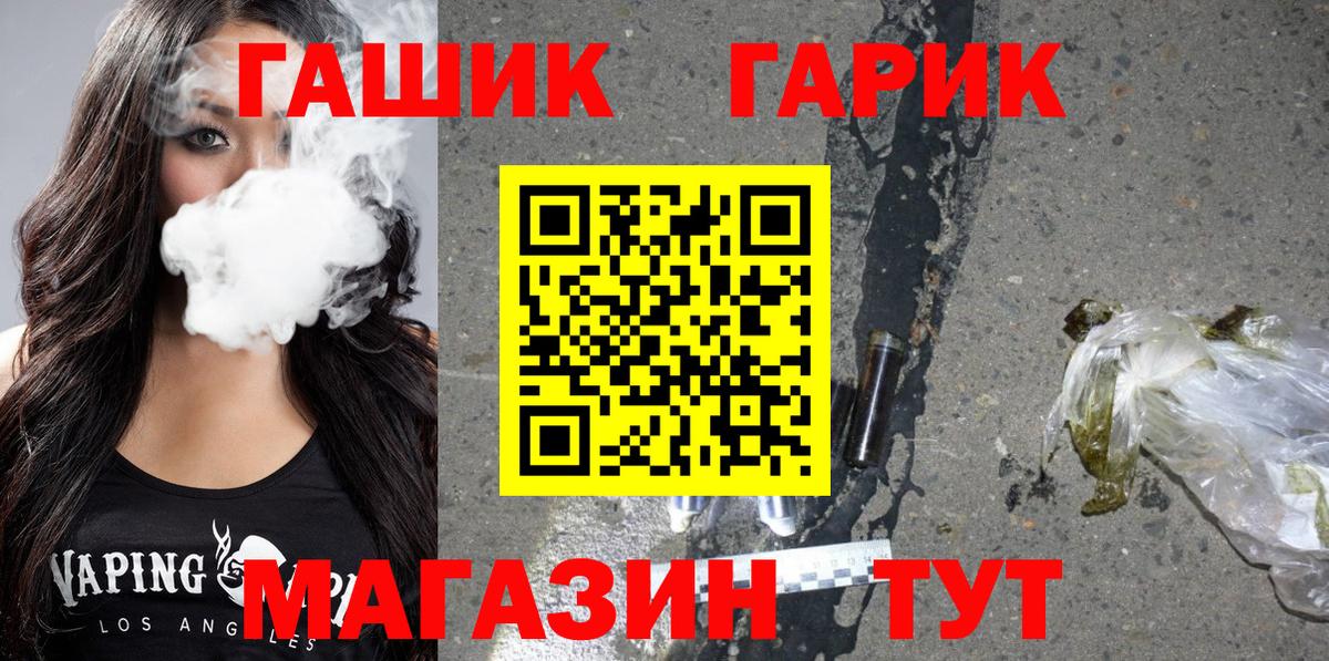 ГАШ ice o lator Якутск