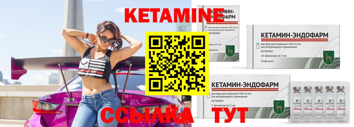 КЕТАМИН VHQ  Вход с VPN  Якутск 
