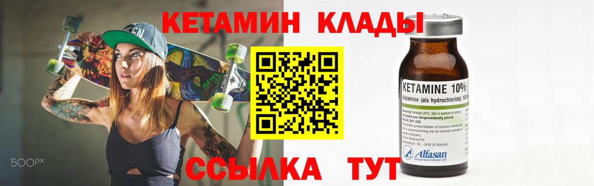 Кетамин ketamine Якутск