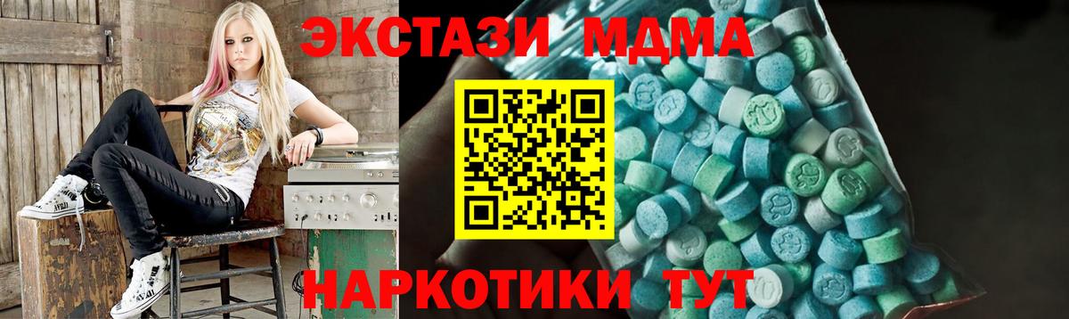 MDMA кристаллы Якутск
