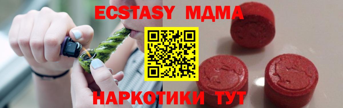 Якутск  MDMA  Вход с VPN  МДМА кристаллы  MDMA молли 