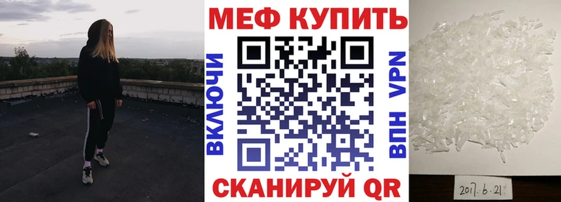 Меф mephedrone  Якутск 