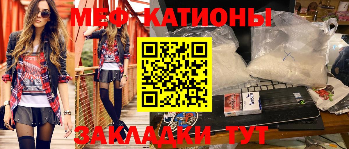 Якутск  Меф  Меф  Вход с VPN  МЕФ кристаллы  МЕФ мука 