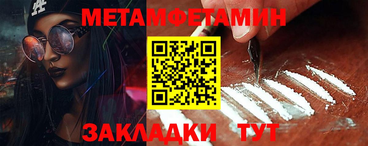 Якутск  МЕТАМФЕТАМИН мет  Вход с VPN 
