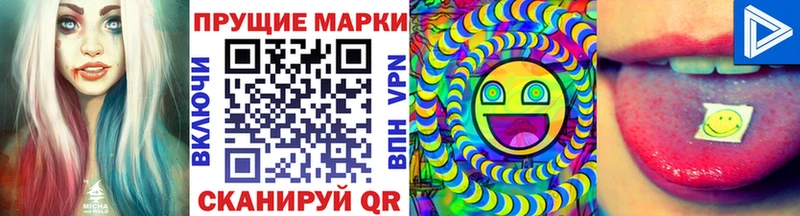 Марки N-bome 1,8мг  Якутск 