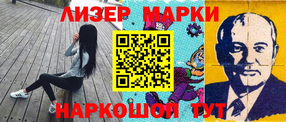 Марки 25I-NBOMe 1,8мг Якутск