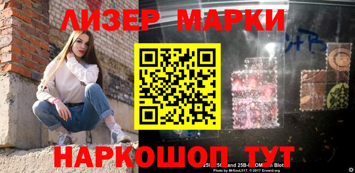 Марки N-bome 1500мкг  Вход с VPN  Якутск 