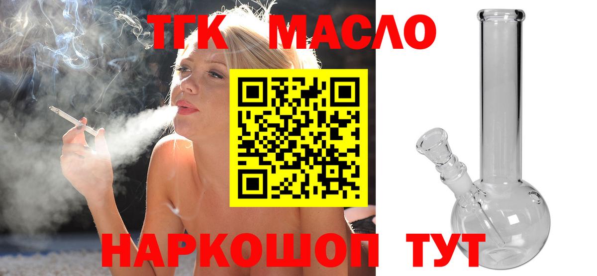 Дистиллят ТГК Wax  наркота  Дистиллят ТГК вейп с тгк  Якутск  Вход с VPN 