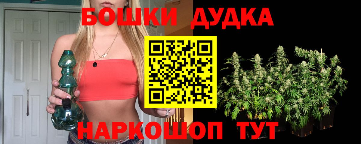 Канабис AK-47 Якутск