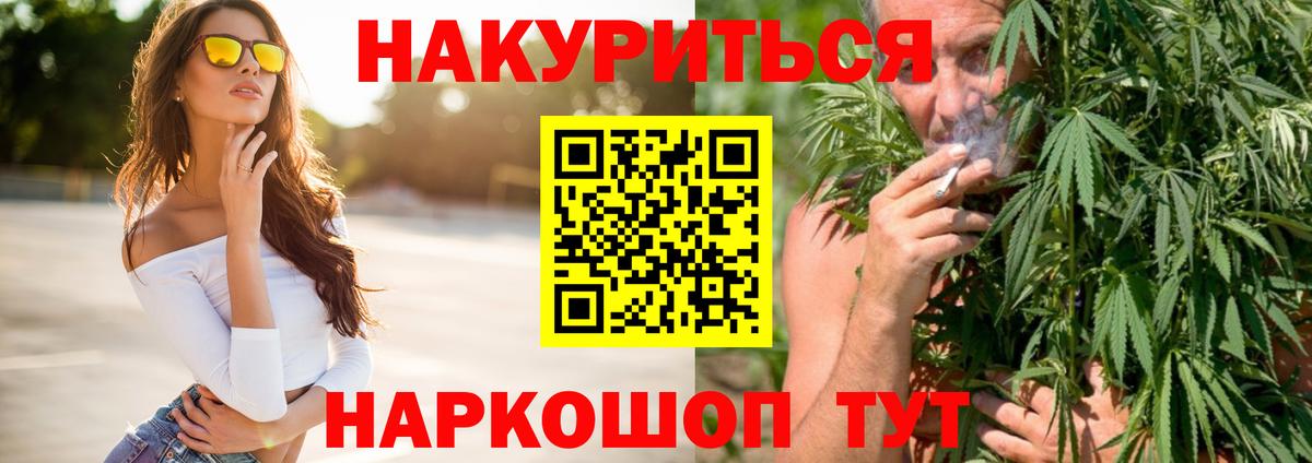 МАРИХУАНА SATIVA & INDICA  Вход с VPN  Конопля Ganja  Конопля гибрид  Якутск  Канабис THC 21% 